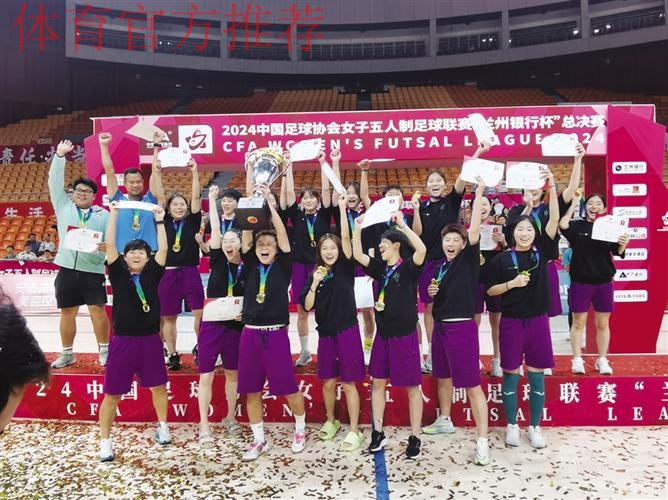 女五联赛大区赛（长春赛区）收官 上海华正排名第一